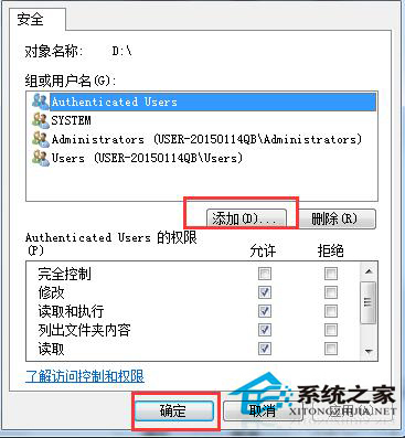 Win7系统E盘拒绝访问的解决方法