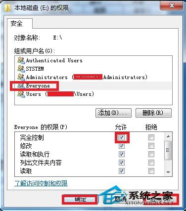 Win7系统E盘拒绝访问的解决方法