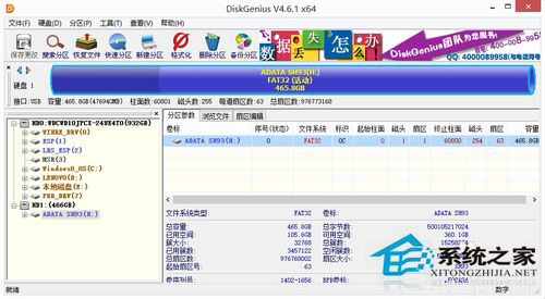 电脑提示移动硬盘参数错误的解决方法