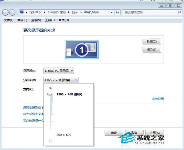 Win7笔记本分辨率怎么调？分辨率调到多少合适