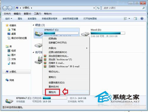 Win7提示系统资源不足无法完成请求服务的解决方法