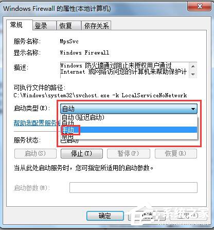 Win7系统玩LOL时出现服务器连接异常怎么解决？