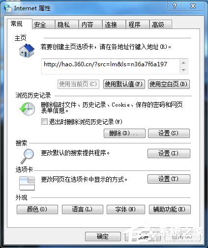 Win7系统玩LOL时出现服务器连接异常怎么解决？