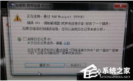 如何解决Win7调制解调器错误的问题