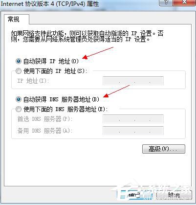 Win7调制解调器错误的解决方法