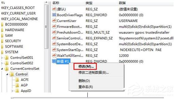 Win7系统应用程序并行配置不正确怎么办？