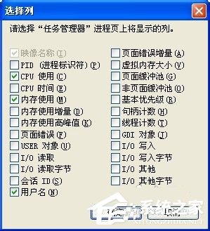 WinXP任务管理器显示不全的解决方法