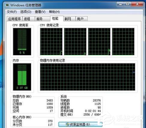 Win7电脑物理内存过高怎么办？