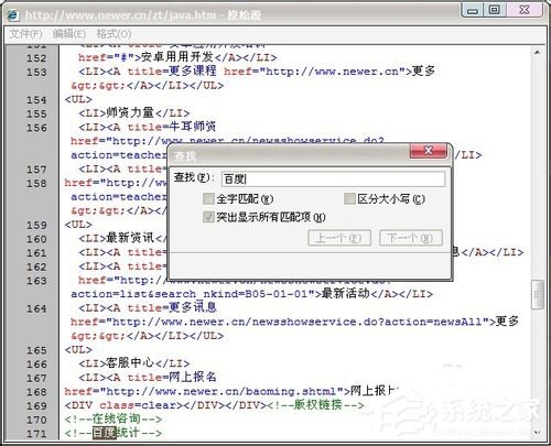 如何解决Win7网页不能复制的问题？