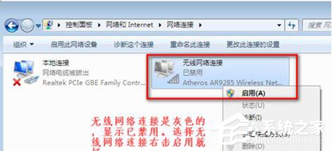 Win7笔记本无线网络找不到连接Wifi热点怎么办？