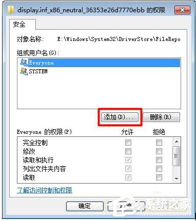 Win7显卡驱动更新不了的解决方法