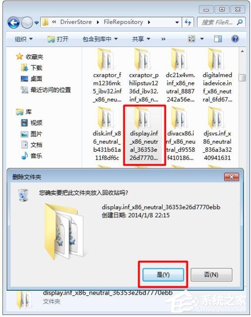 Win7显卡驱动更新不了的解决方法