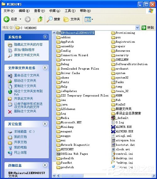 WinXP系统Windows Search卸载删除的方