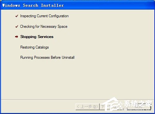 WinXP系统Windows Search卸载删除的方