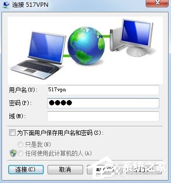 Win7虚拟连接提示错误800错误的解决方法