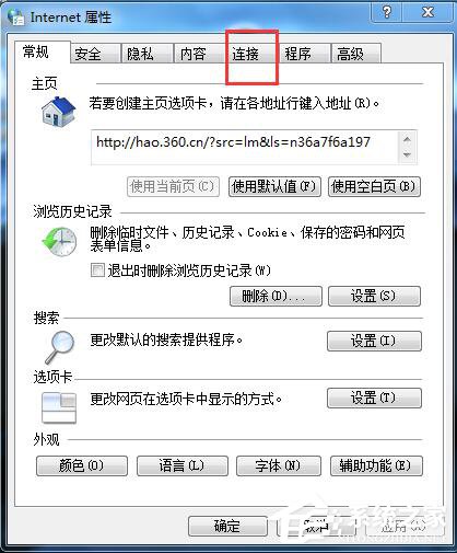 如何解决Win7电脑总是自动弹出拨号连接的问题？