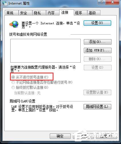 如何解决Win7电脑总是自动弹出拨号连接的问题？