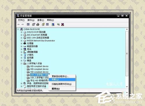 Win8蓝屏故障0x000000c2的解决方法