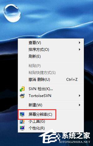 Win7如何设置电脑屏幕刷新率？电脑调屏幕刷新率的方法