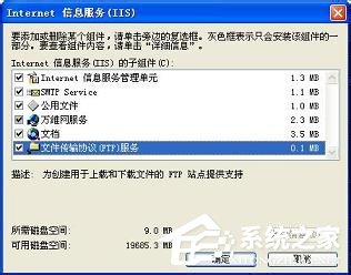 WinXP系统本地Localhost打不开如何解决