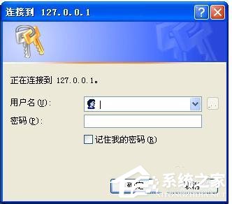 WinXP系统本地Localhost打不开如何解决