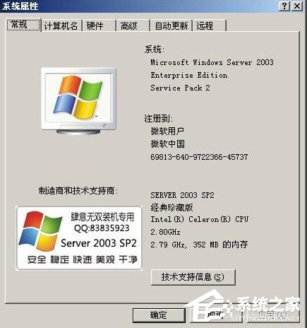 WindowsXP双系统启动菜单的方法