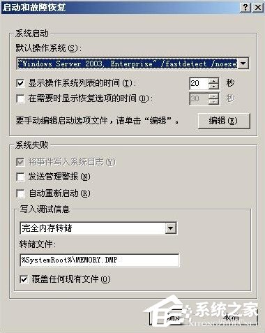 WindowsXP双系统启动菜单的方法