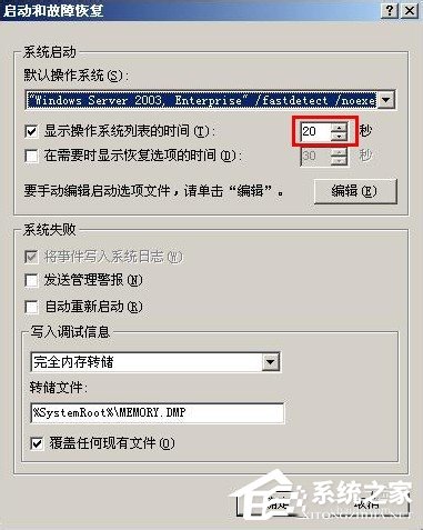 WindowsXP双系统启动菜单的方法