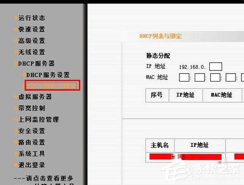 Win7 Ipv6无网络访问权限的解决方法