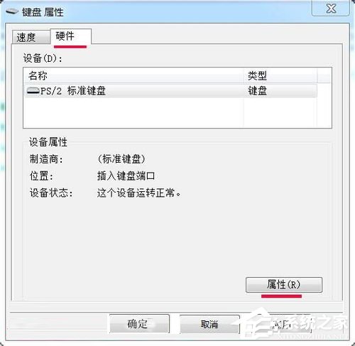 Win7如何提高键盘灵敏度？提高键盘灵敏度的方法