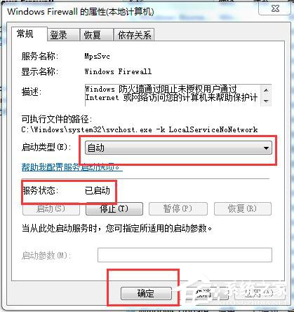 如何解决Win7无法启用共享访问的问题？