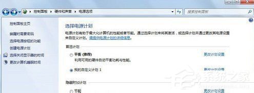 Win7高级电源管理在哪？设置高级电源管理的方法