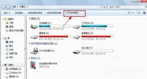 Win7高级电源管理在哪？设置高级电源管理的方法