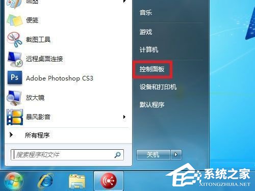 Win7如何启用网络发现？开启网络发现的方法