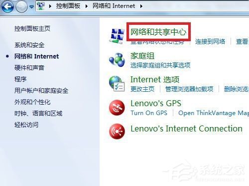 Win7如何启用网络发现？开启网络发现的方法