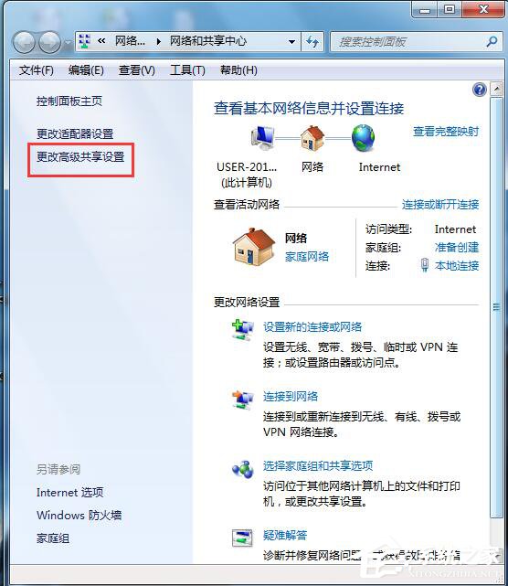 Win7如何启用网络发现？开启网络发现的方法