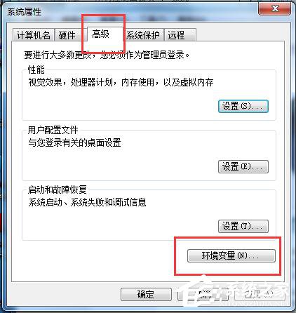 如何修改Win7系统临时文件夹的位置？修改系统临时文件夹的方法