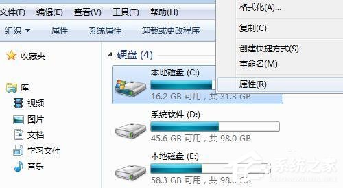 Win7碎片整理在哪？如何打开磁盘清理？