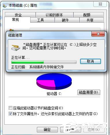 Win7碎片整理在哪？如何打开磁盘清理？