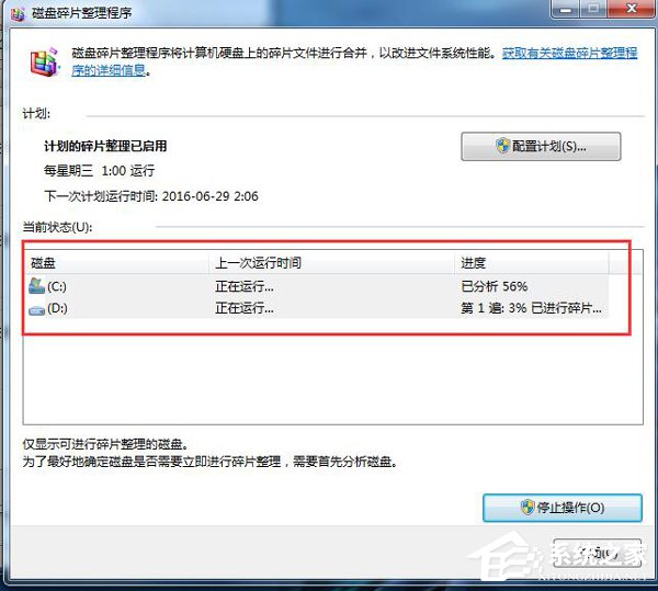 Win7碎片整理在哪？如何打开磁盘清理？