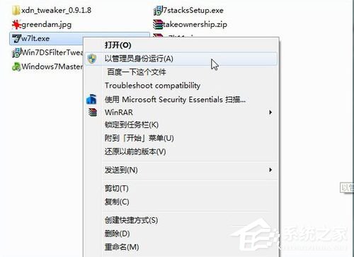 Windows7兼容性问题怎么解决？