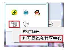 Win7无线路由器桥接的方法