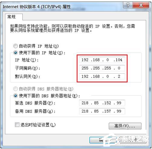 Win7无线路由器桥接的方法