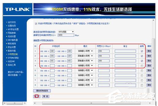 如何对路由器限制网速？路由器限制网速的方法