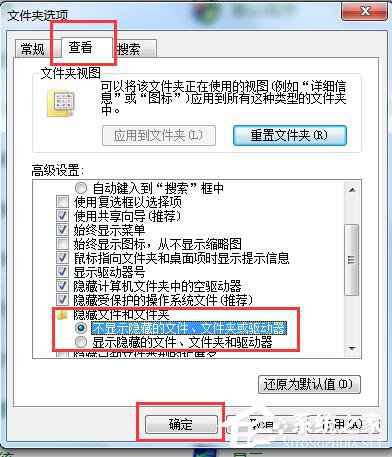 Win7怎样隐藏图标？隐藏桌面图标的方法