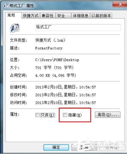 Win7怎样隐藏图标？隐藏桌面图标的方法