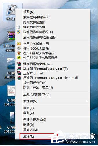 Win7怎样隐藏图标？隐藏桌面图标的方法