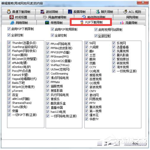 Win7局域网抢网速的方法 局域网怎么抢占网速？