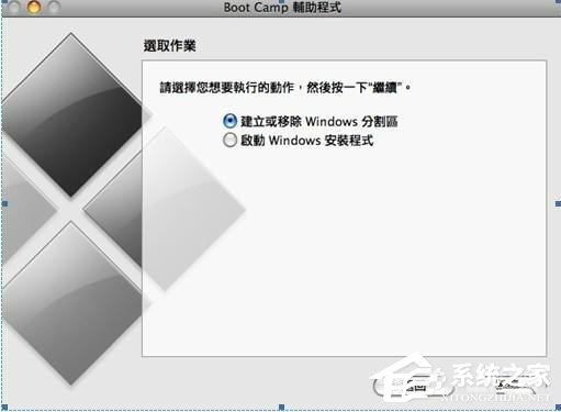 苹果一体机装Win7系统的方法