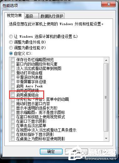 Win7任务栏缩略图不显示文字的方法